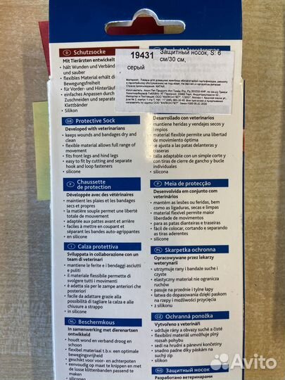 19431 trixie Защитный носок для собак. Силиконовый