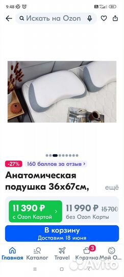 Подушка askona