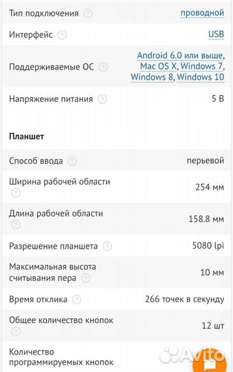 Графический планшет huion hs 610