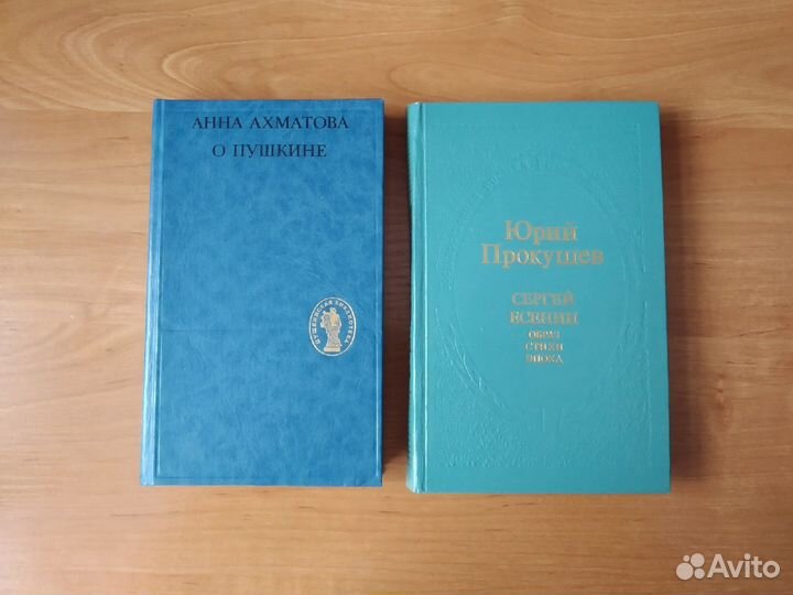 Книги о писателях