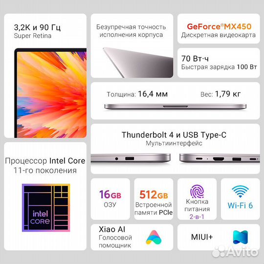 Xiaomi redmibook PRO 15 i7 3.2K Super Retina