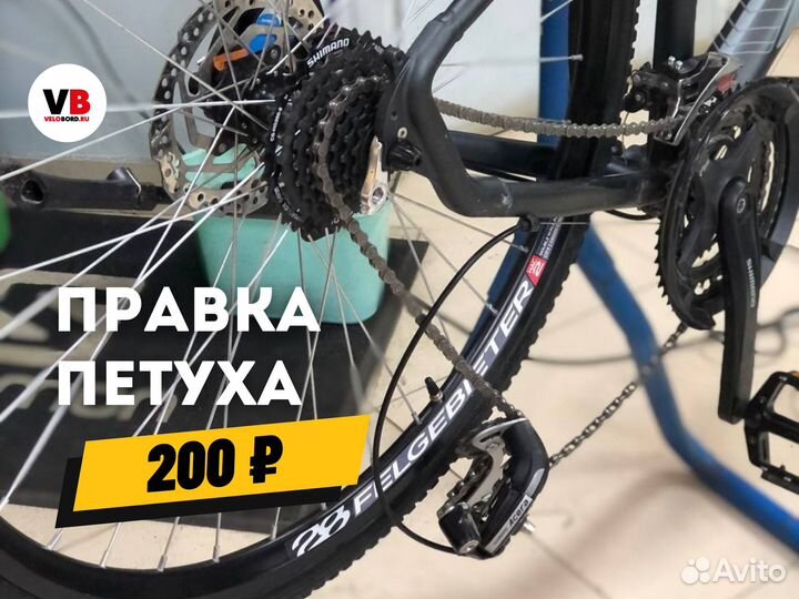 Ремонт велосипедов