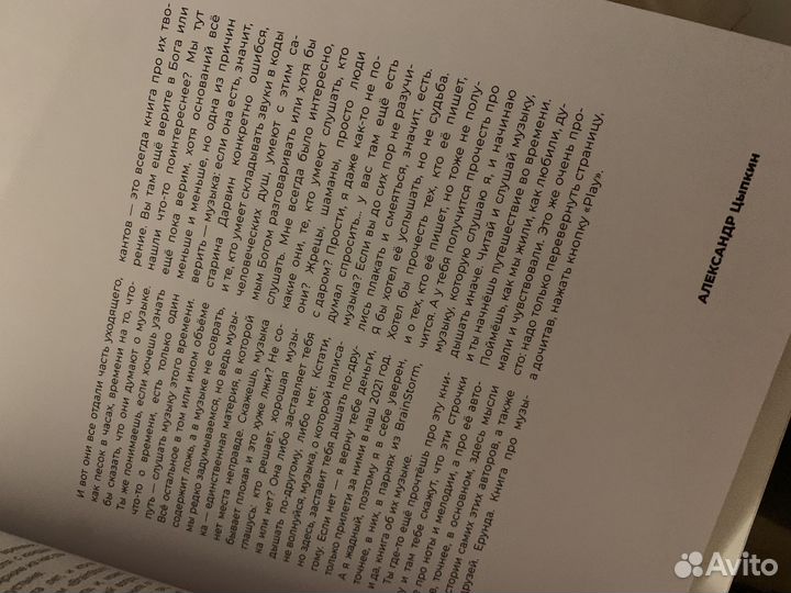 Книга Brainstorm от песочницы до стадиона