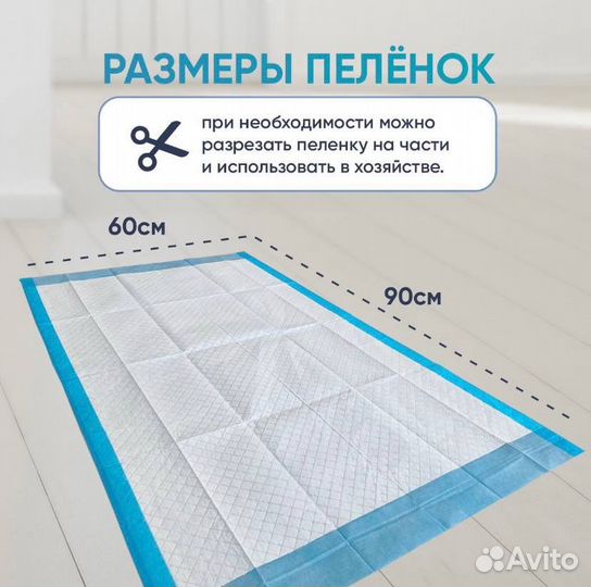 Пеленки одноразовые 60х90 20 штук