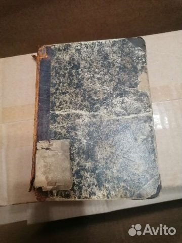 Старинные книги