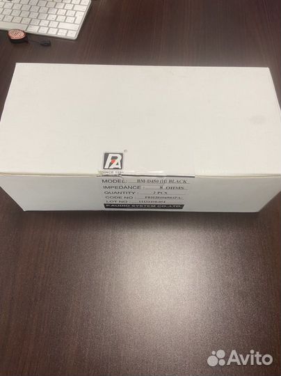 Драйверы P.audio BM (II) - D450 (2шт)