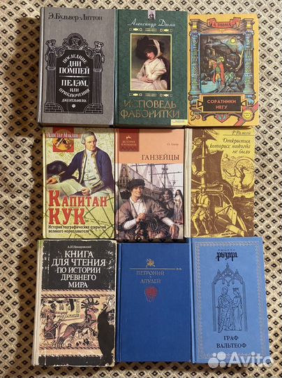 История. Исторические романы. Пикуль