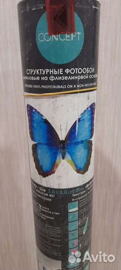 Фотообои флизелиновые Бабочка. Доставка