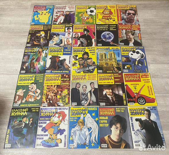 Классный журнал