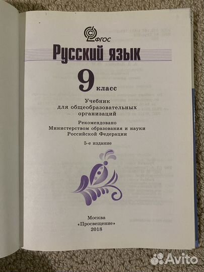 Учебники 9 класс