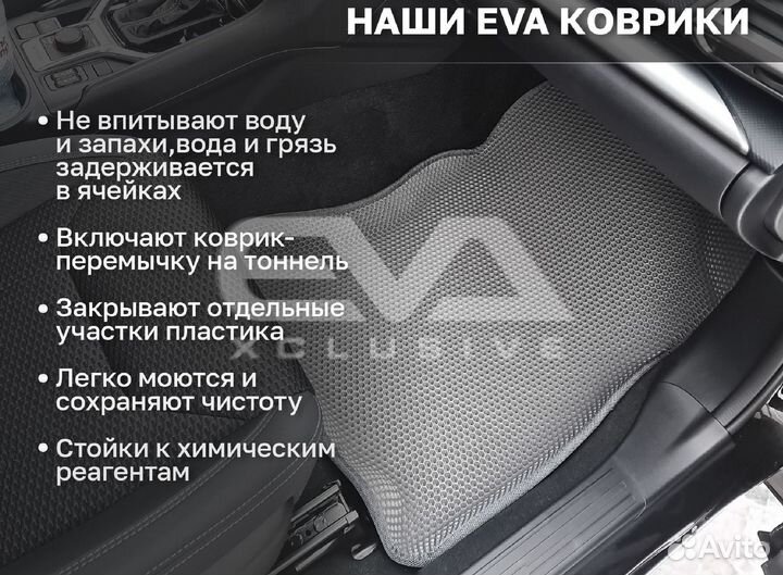 Ева EVA эва коврики 3D c бортами Geely Atlas I пок