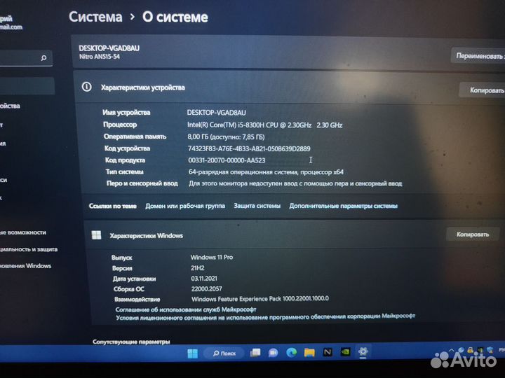 Игровой ноутбук Acer Nitro 5 AN515-54