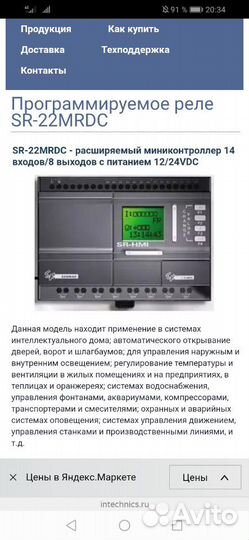 Мини контроллер