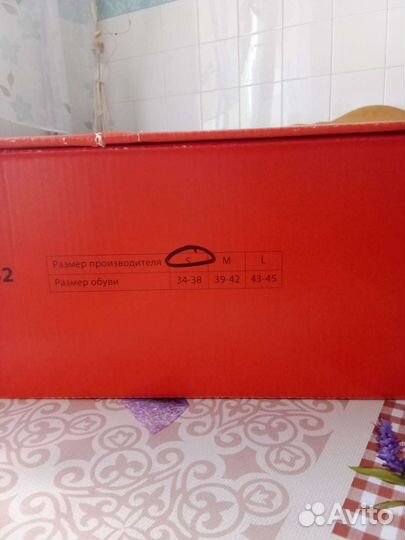 Деротационный сапожок