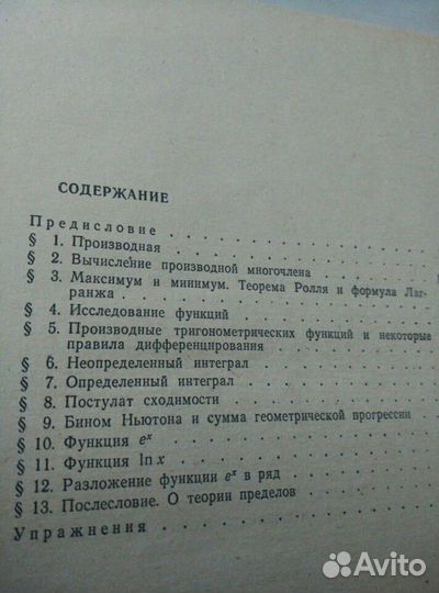 Учебники, решебники и пособия