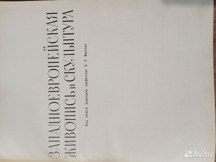 Книги по живописи и скульптуре