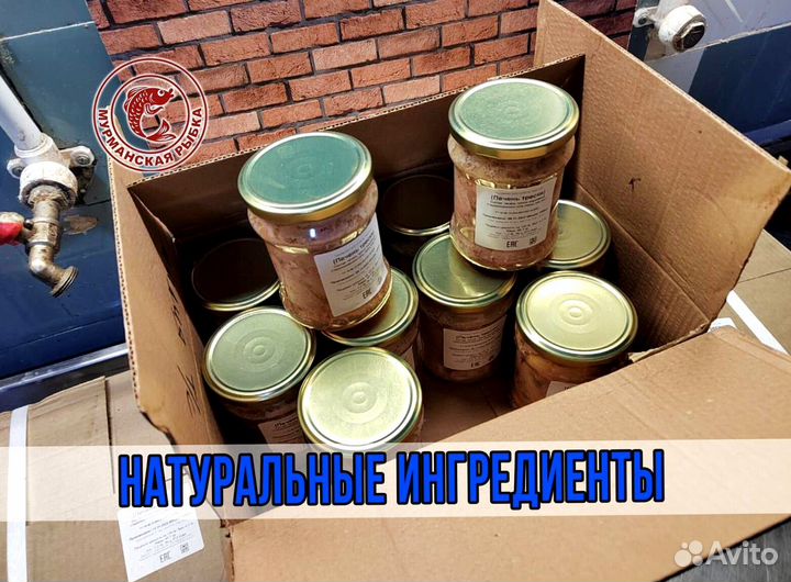 Печень трески с доставкой