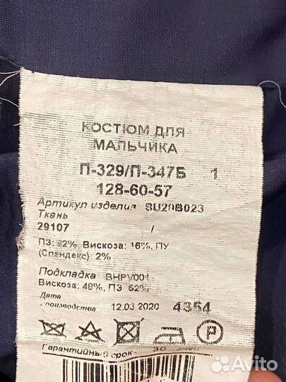 Костюм тройка 128-134