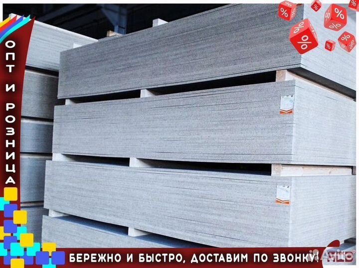 Цсп 20 мм 1250*3200