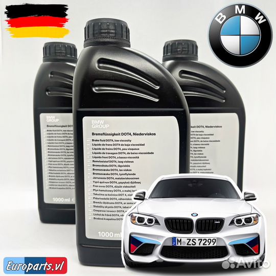 Тормозная жидкость BMW DOT4, OEM 83132405977