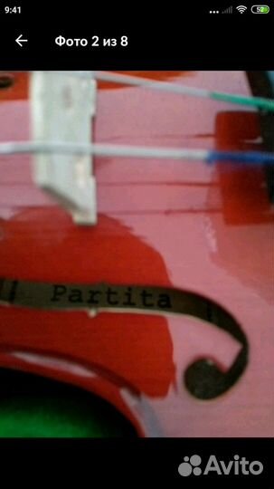 Смычковый инструмент