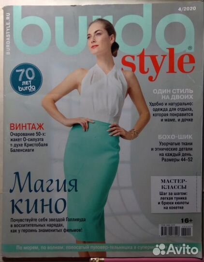 Журналы Burda Moden и другие по теме мода