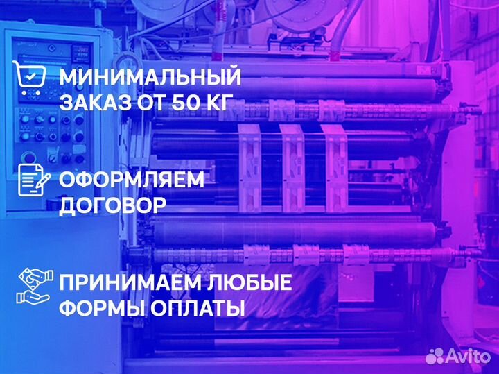 Пленка с печатью для упаковки. Заказ от 50 кг