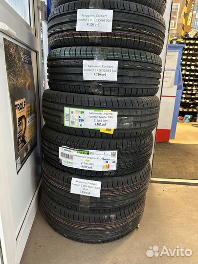 LingLong Green-Max 185/65 R14 и 185/65 R14