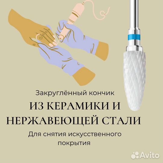 Фрезы для маникюра