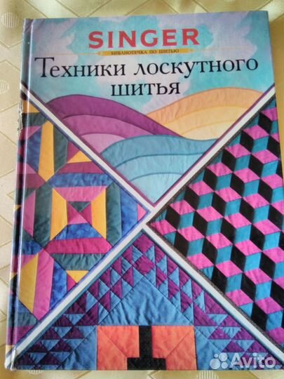 Книги по рукоделию