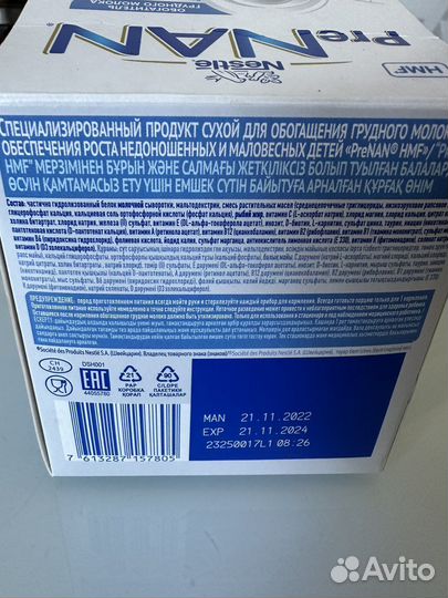 Обогатитель грудного молока