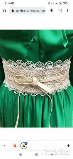 Пояс женский