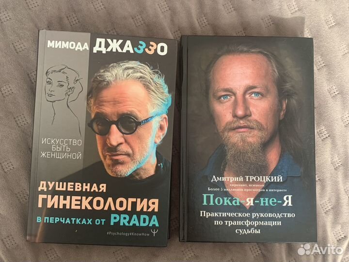 Женская психология