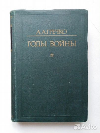 Годы войны. 1941-1943