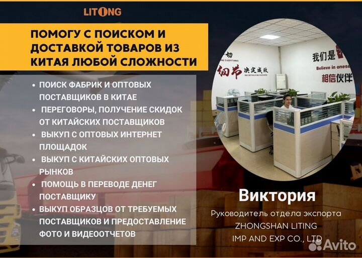 Посредник в Китае / IT оборудование оптом