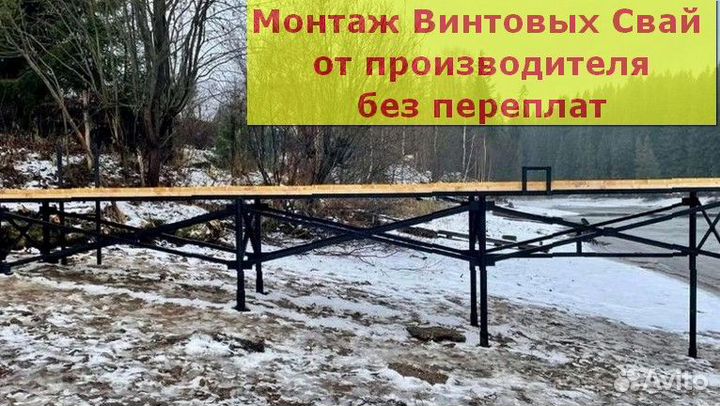 Винтовые сваи