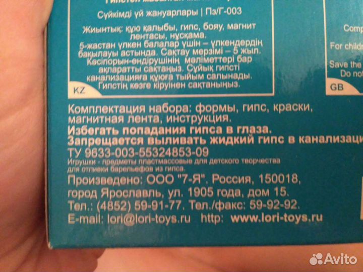 Наборы для творчества Магниты, глина для лепки