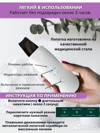 Аппарат для ультразвуковой чистки лица новый