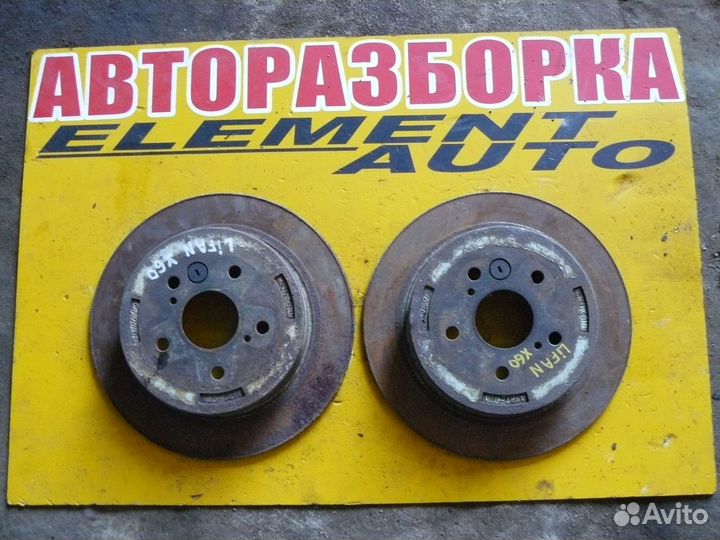 Задний диск тормозной Lifan X60 2014г