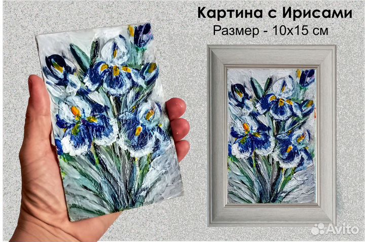 Картины с цветами миниатюры 10х15 см