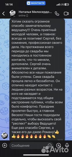 Самый сердечный ведущий