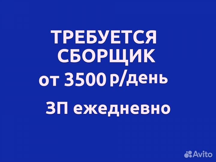 Сборщик заказов в магазин Лента. Оплата сегодня