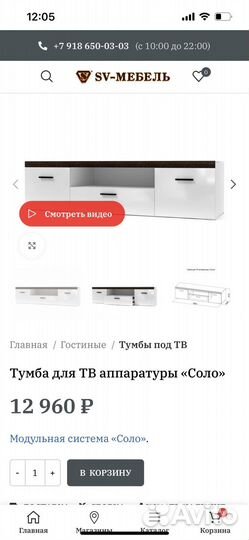 Тумба под тв