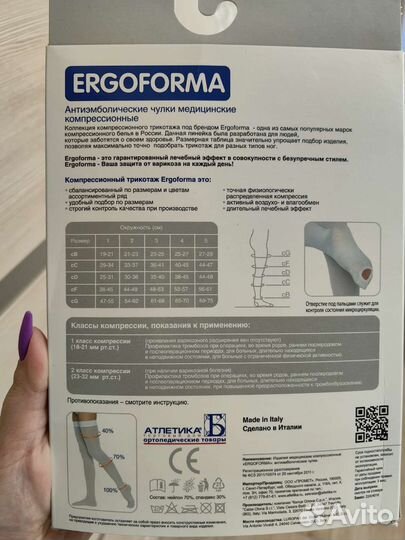Компрессионные чулки 2 класс