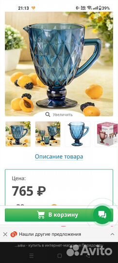 Стеклянный кувшин кубок для напитков и воды 1 л