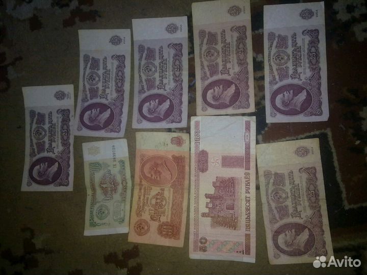 Советские деньги