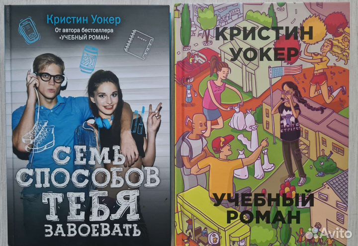 Книги Уэст, Нельсон, Уокер
