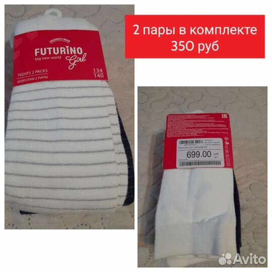 Гольфы, колготки для девочки