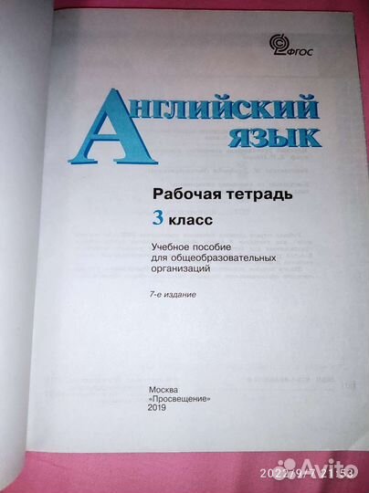 Рабочая тетрадь по английскому 3 класс