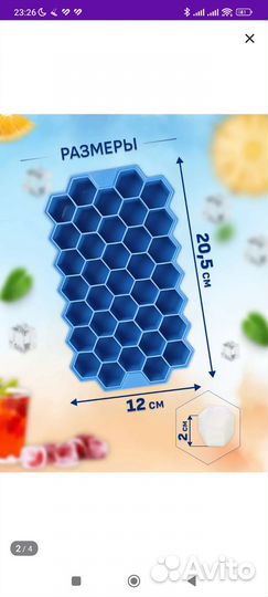 Форма для льда